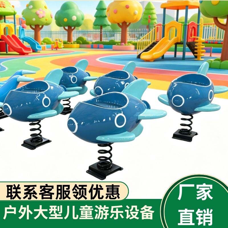 户外大型儿童设施宠物游乐设备