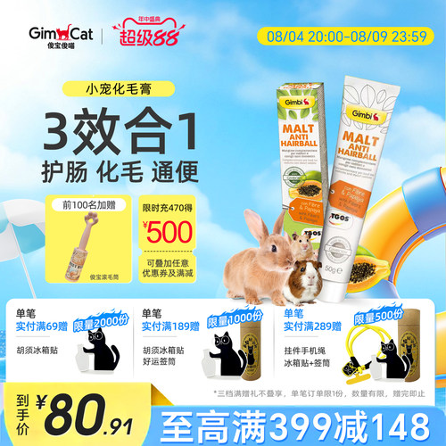 俊宝化毛兔子仓鼠龙猫德国进口