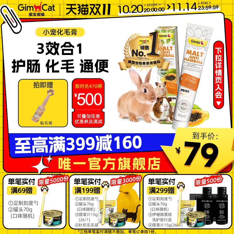 俊宝化毛兔子仓鼠龙猫德国进口
