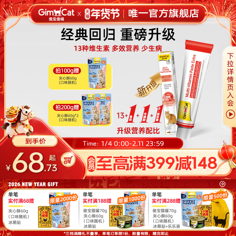 Gimborn���� è���ά�ż�Ӫ���� ά����B ��è��è�������� 100g 68.73Ԫ