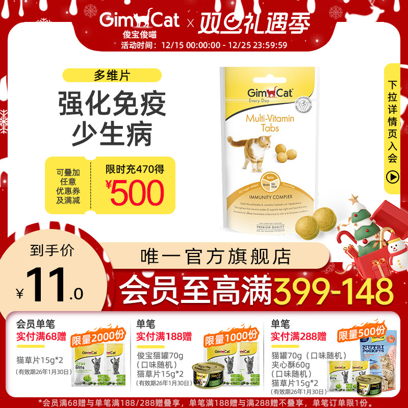 俊宝多种维生素营养片德国进口