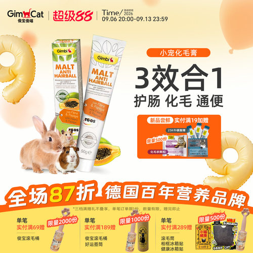 俊宝化毛兔子仓鼠龙猫德国进口