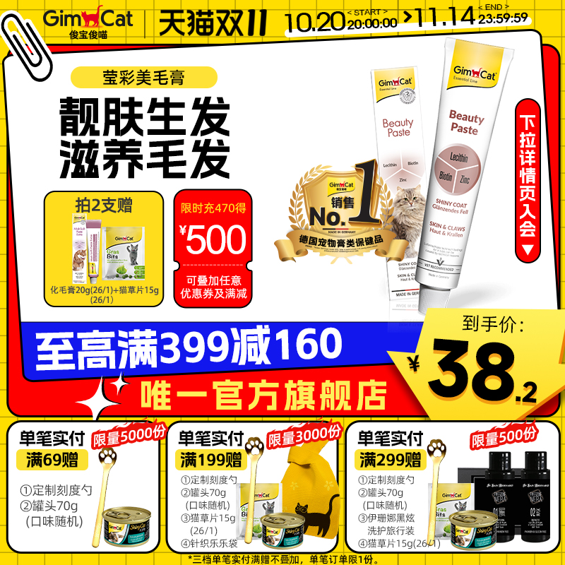 卵磷脂靓毛护肤GIMBORN/俊宝