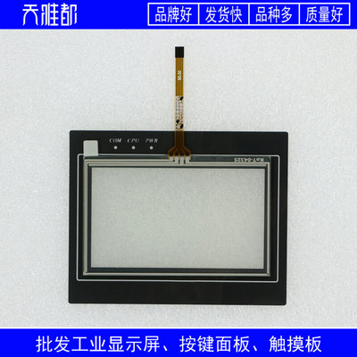 MT6050i MT6050iV2WV MT6050iV2EV 保护膜 触摸板