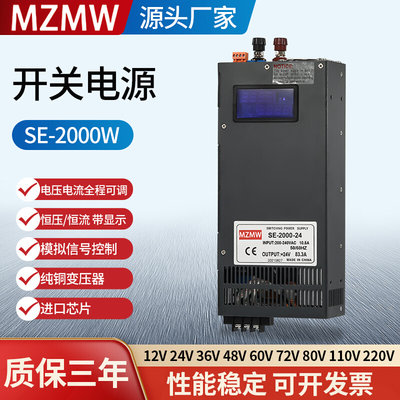 开关电源220转12V24V36V48V60V72V150伏SE-2000W100a显示恒压恒流