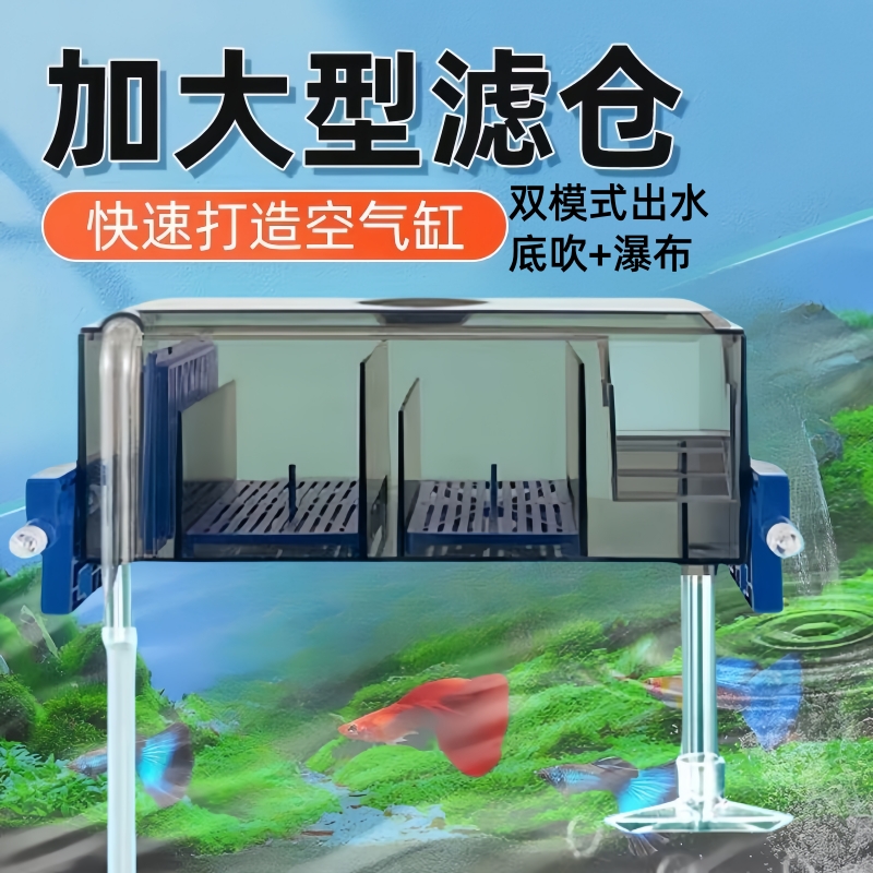 循环增氧壁挂式鱼缸过滤器