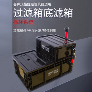 鱼缸过滤周转箱滴流盒虹吸底滤水循环系统高效过滤循环侧溢溪流缸
