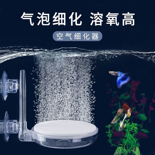 气泡盘纳米气盘氧气泵细化器渔邻