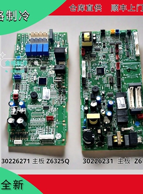 适用格力风管机天花机电脑板 30226231 主板 Z6L25  30226271原装