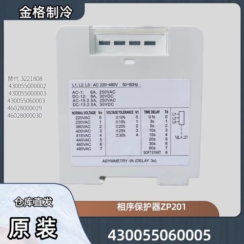 适用格力空调430055060005相序保护器 ZP201三相电缺相保护ZP102