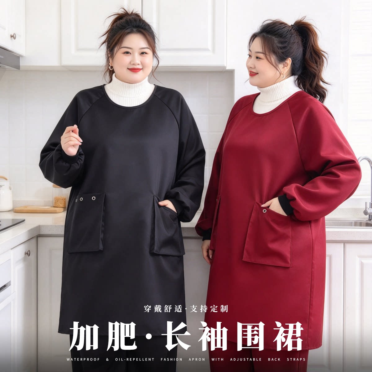 胜洁罗加肥加大长袖耐脏防尘围裙
