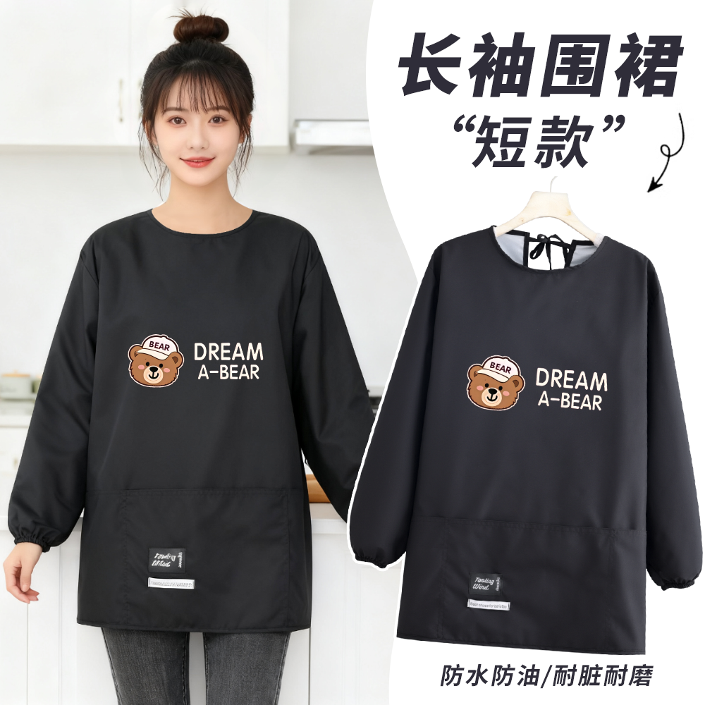 成人长袖短款小个子围裙可定制