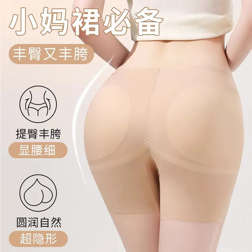 提臀内裤丰臀丰胯假屁股裸感无痕