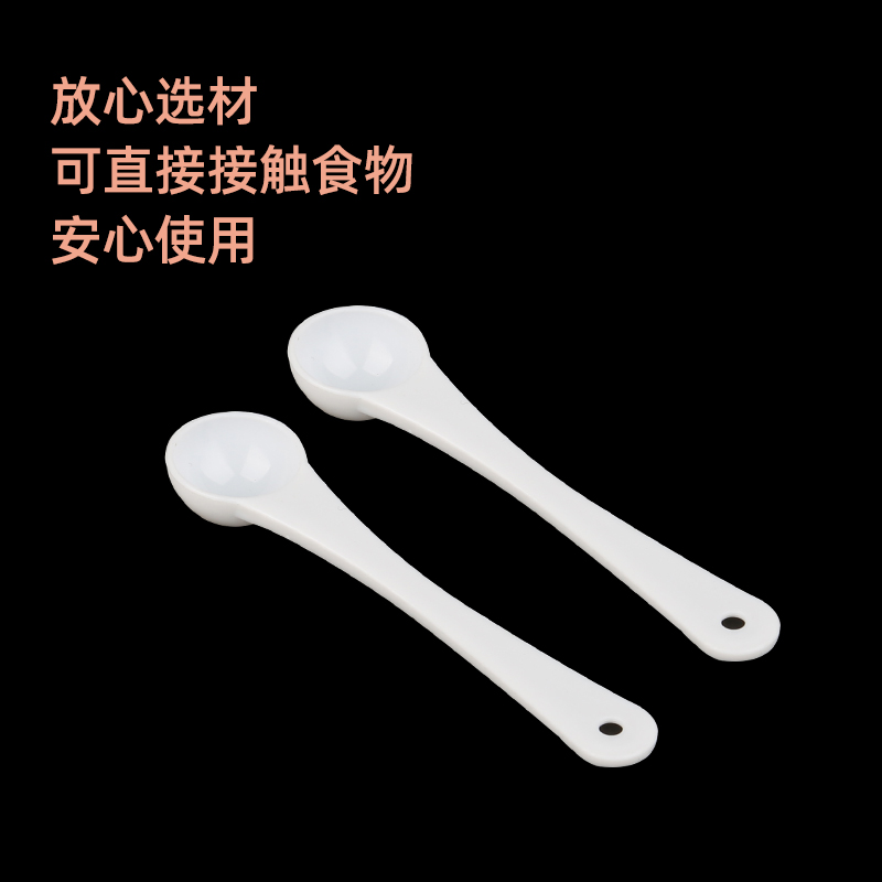 计量0.5克包邮1ml塑料勺子