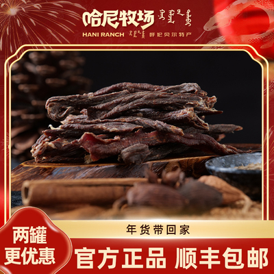 内蒙古草原特产95成炭烤嚼劲风干牛肉超干条180g/罐