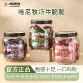 呼伦贝尔哈尼牧场牛脆脆薄脆风干牛脆片薄脆100g 罐