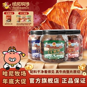 哈尼牧场牛脆脆内蒙古薄脆风干牛脆片薄脆100g 罐