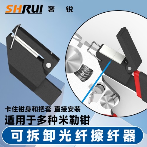 可拆卸光纤擦纤器使用方便