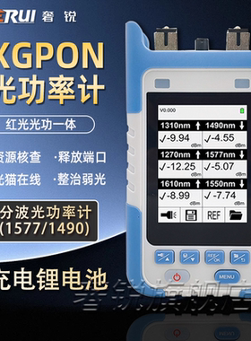 奢锐XGPON光功率计USB充电款宽带拆机神器光猫在线测试 网络清查仪pon光功率计分波光功率计红光光功一体机