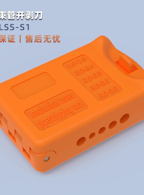奢锐  纵向束管开剥器 开缆刀 天窗刀 不伤光纤 Slitter 1.5-3.8mm