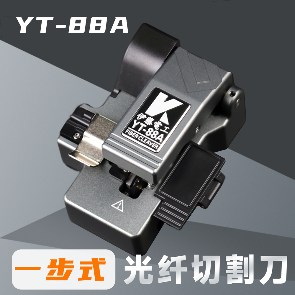 奢锐    伊藤yt88a一步式光纤切割刀 光纤割刀 高精度光纤切割刀