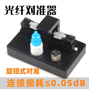 奢锐 光纤对准器/光纤V型/槽裸纤连接耦合器测试匹配对准器对光台PLC