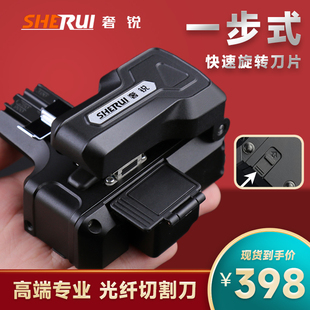 按压自动切割刀 刀片旋转无需工具 全自动光纤切割刀 光纤切割刀 奢锐ST02一步式