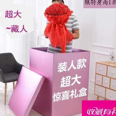 装人礼物盒子520求婚告白气球惊喜盒子生日装饰场景布置超大礼盒