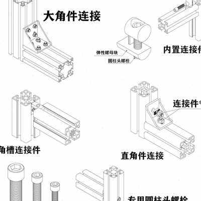 铝型材4040重型防静电工作台气机框架组装2020t形铝合金横梁40x40