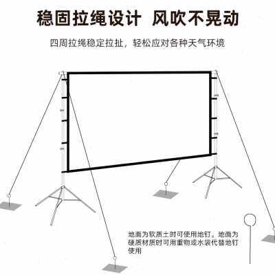 乐佳达高清户外支架抗光幕布伸缩落地移动便携投影布幕100英寸120
