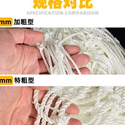 足球加粗球网标准五人制比赛球门网七人制十一人制龙门架足球球网