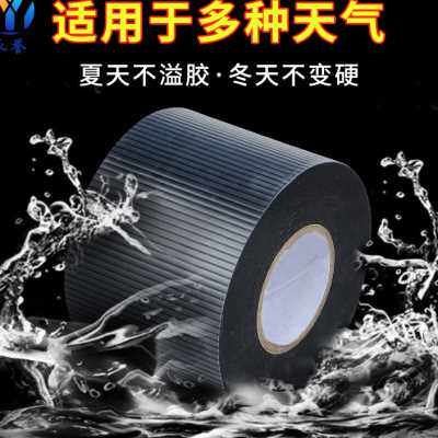 自粘性防火绝缘电工胶带加厚强力高粘防尘防水阻燃隔热耐高温胶布