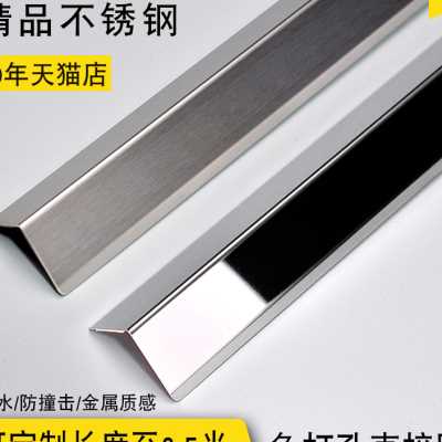 希凡不锈钢墙角保护条 护角护墙角收边客厅包角 防撞墙壁自粘定制