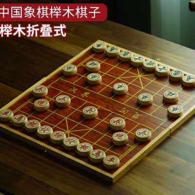 高档中国象棋套装实木大号成人像棋初学儿童学生木质家用橡棋棋盘