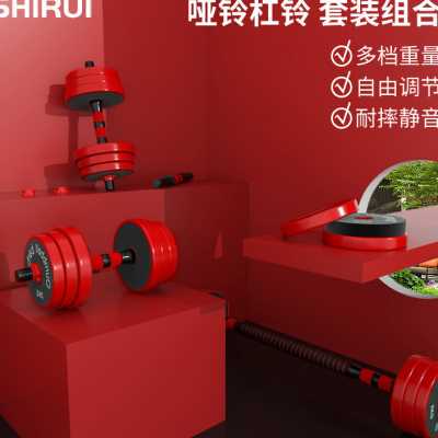 哑铃男士健身器材家用杠铃可调节重量女士20kg一对亚玲初学者套装