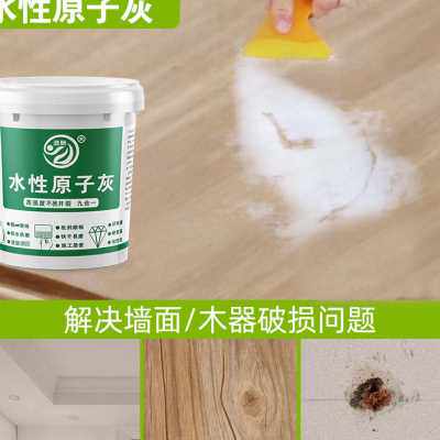 水性原子灰木质家具钉眼修复木器腻子墙面批灰裂缝修补膏快干大桶