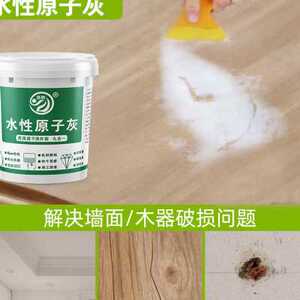 水性原子灰木质家具钉眼修复木器腻子墙面批灰裂缝修补膏快干大桶