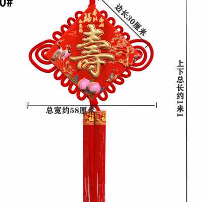 福字寿字中国结挂件客厅挂联电视背景装饰喜庆祝寿大小号生日