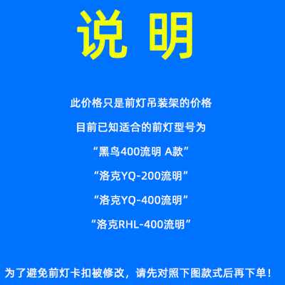 自行车码表架底座车前灯架 适合洛克黑鸟 吊装下挂灯座 单车配件