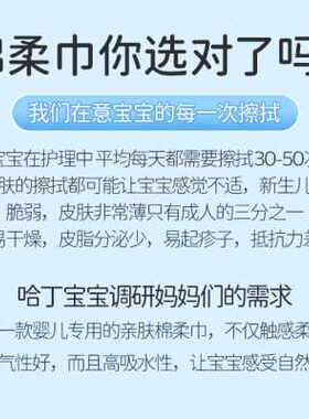 哈丁宝贝婴儿棉柔巾干湿两用手口屁专用新生儿洗脸巾加大加厚80抽