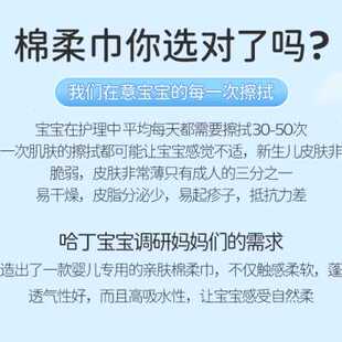 哈丁宝贝婴儿棉柔巾干湿两用手口屁专用新生儿洗脸巾加大加厚80抽
