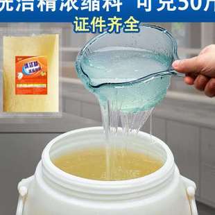 散装大桶洗洁精浓缩母料膏酒店餐饮商用母液原料餐厅食堂饭店专用