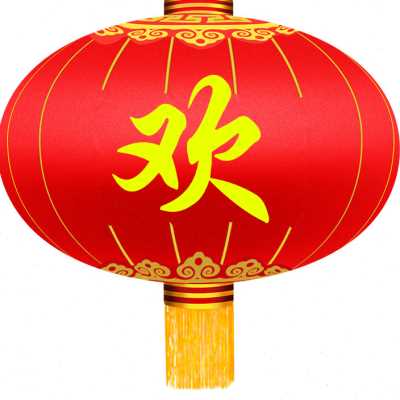 欢度春节灯笼大红灯笼户外超大绸布铁口大门学校元旦欢度佳节灯笼
