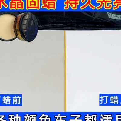 汽车固体划痕车蜡车漆抛光蜡光白色黑色漆面镀膜打蜡海绵车用专用