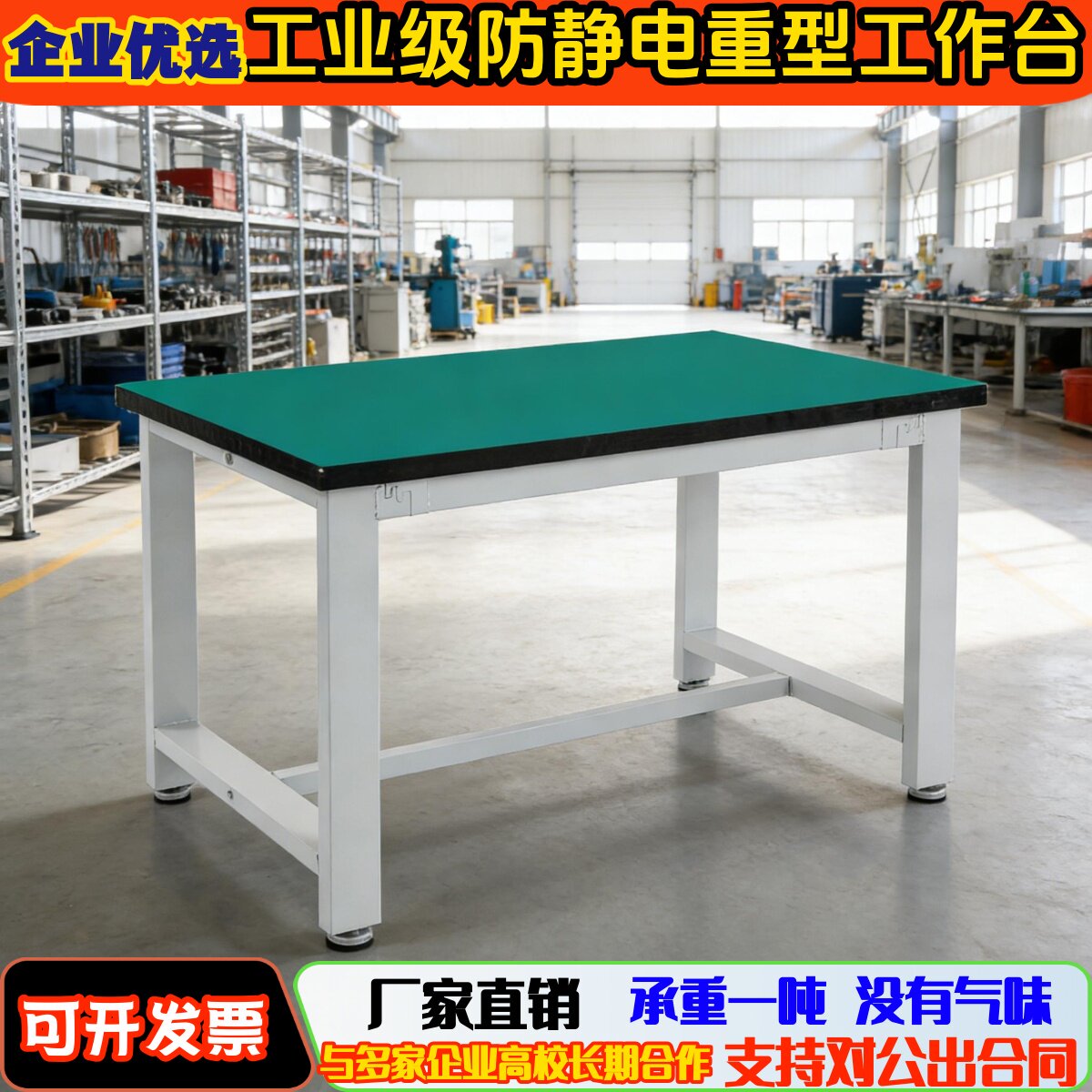 防静电工厂装配维修流水线操作台图片