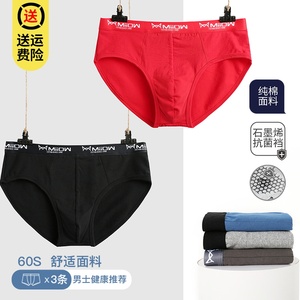 猫人正品男士内裤纯棉男生短裤抗菌裤衩底裤大码全棉裤头三角裤男