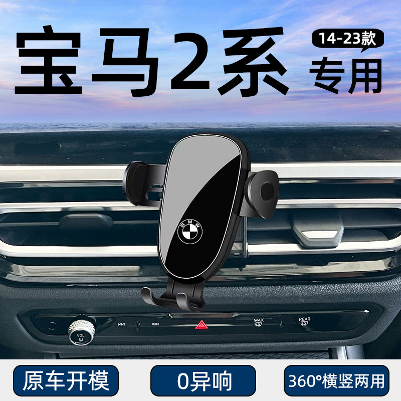 适用宝马2系225iM240车载