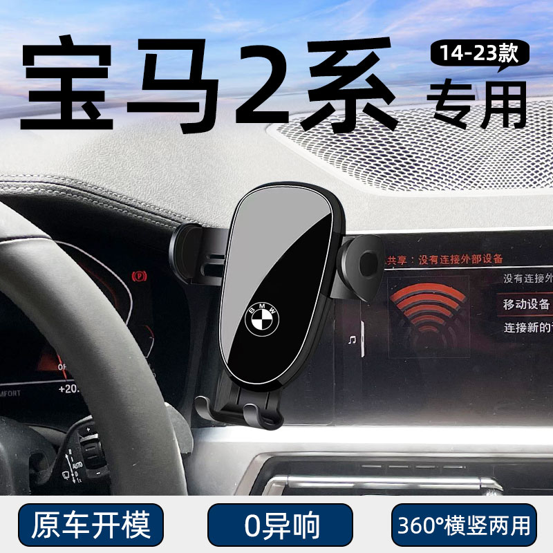 适用宝马2系225iM240车载