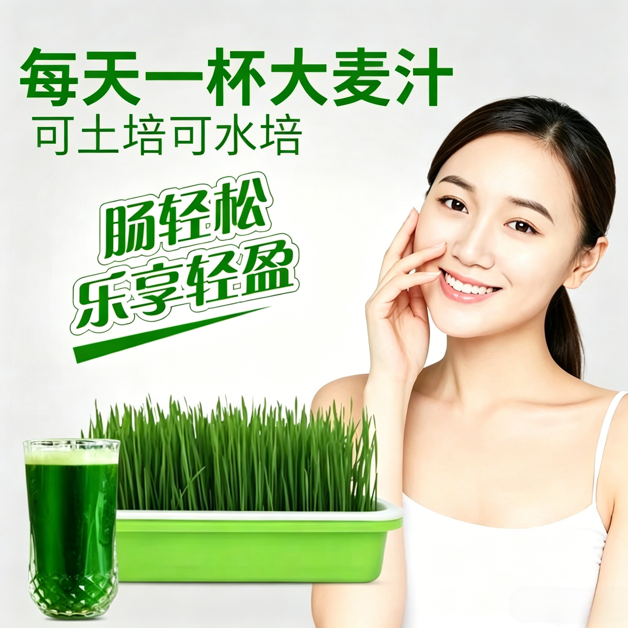 大麦籽小麦黑麦水培苗芽菜榨青汁专用薄荷草种盆栽猫草籽种植盘子