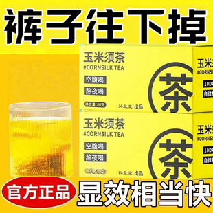 减肥茶刮油茶去湿气排油排毒养颜熬夜久利水肿刮油清肠道提高代谢玉米须茶泡水喝独立茶包熬夜喝养生苦荞玉米胚芽自律打卡独立包装